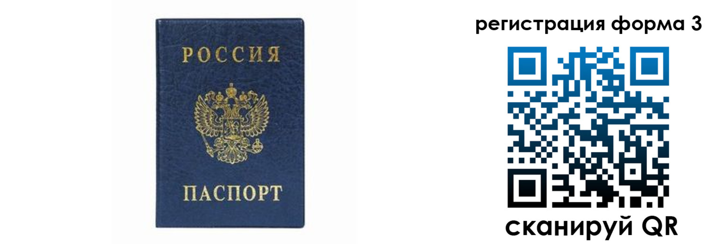 временная регистрация законно в Павловском Посаде