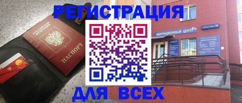временная регистрация гарантия в Павловском Посаде