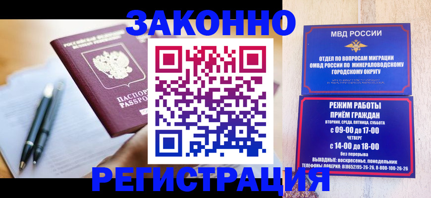 временная регистрация купить в Павловском Посаде