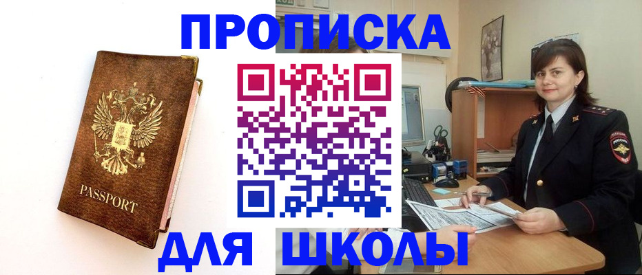прописка поиск в Павловском Посаде