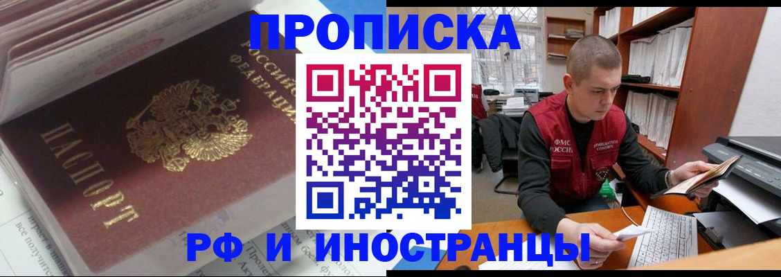 временная регистрация в Павловском Посаде